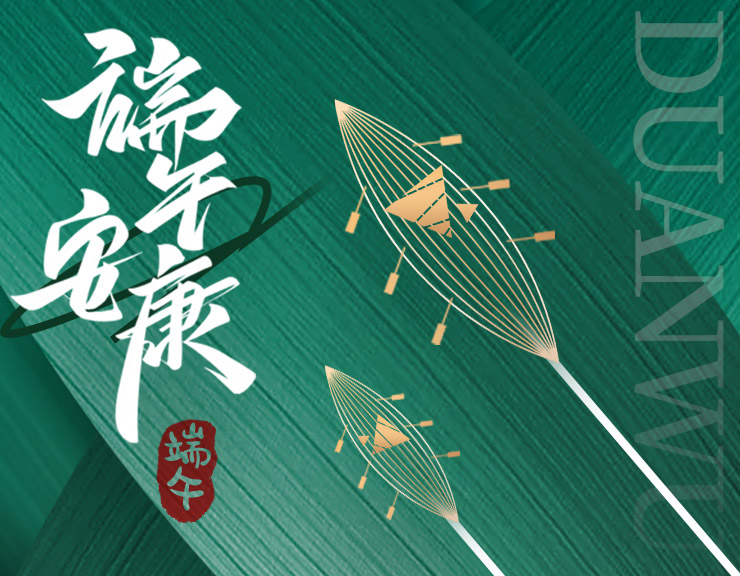 2024年旭之源科技端午节放假通知