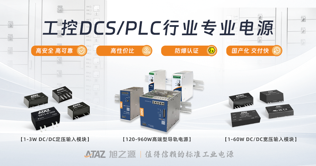 工控dcs_plc行业配图.png
